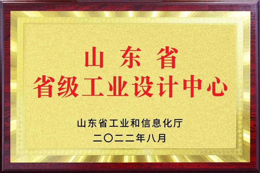 喜報丨中煤集團被認定為山東省第七批省級工業設計中心